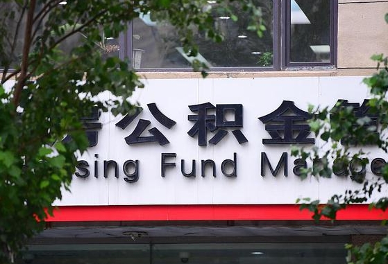 德清哈尔滨公积金提取代办中介（哈尔滨代取公积金手续费多少）